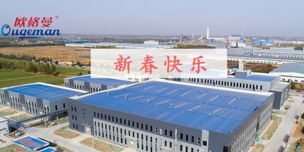 新春快樂！歐格曼涂料在鼠年到來之際帶給大家誠摯的祝福